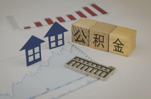 厦门哪些情况下可以申请提取住房公积金?
