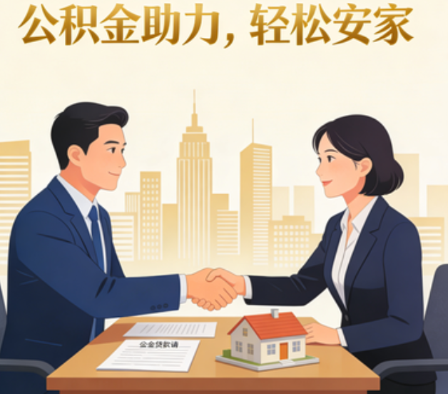厦门关于落实阶段性支持政策加强中央机关住房公积金服务保障工作的通知